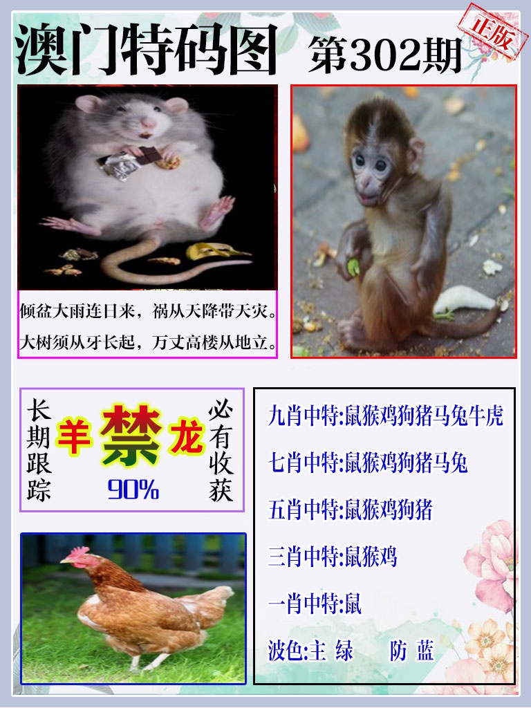 黄大仙手机站